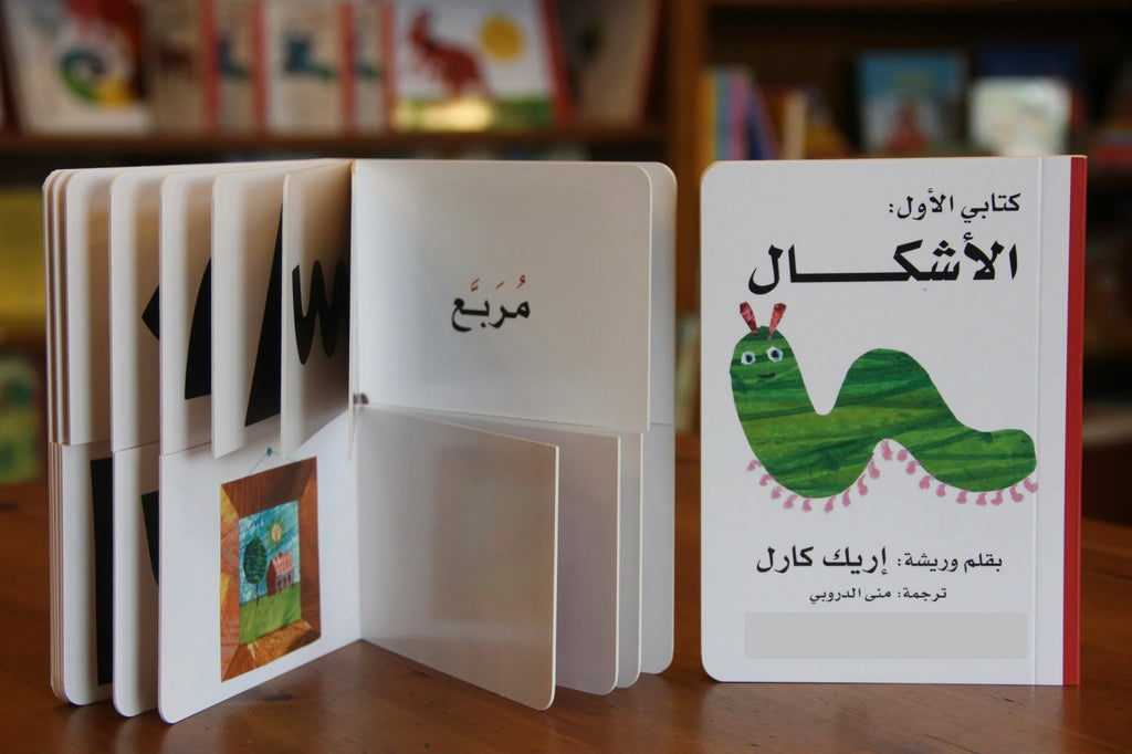 مجموعة كتابي الأول - ورق مقوي