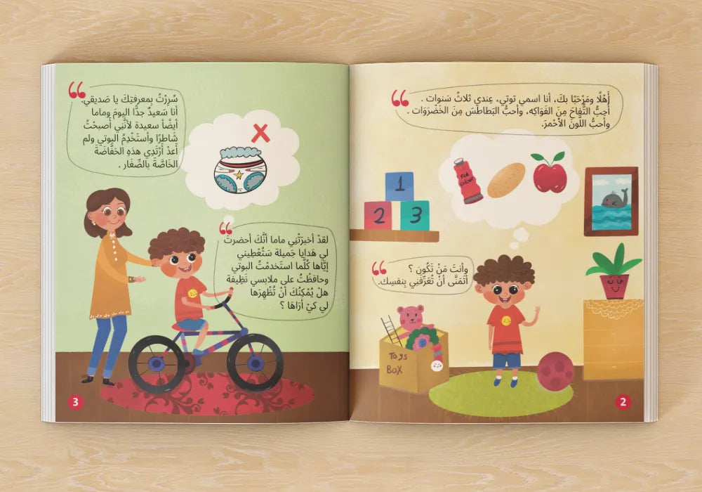 مجموعة تدريب خلع الحفاض