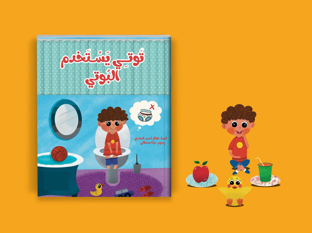 مجموعة تدريب خلع الحفاض