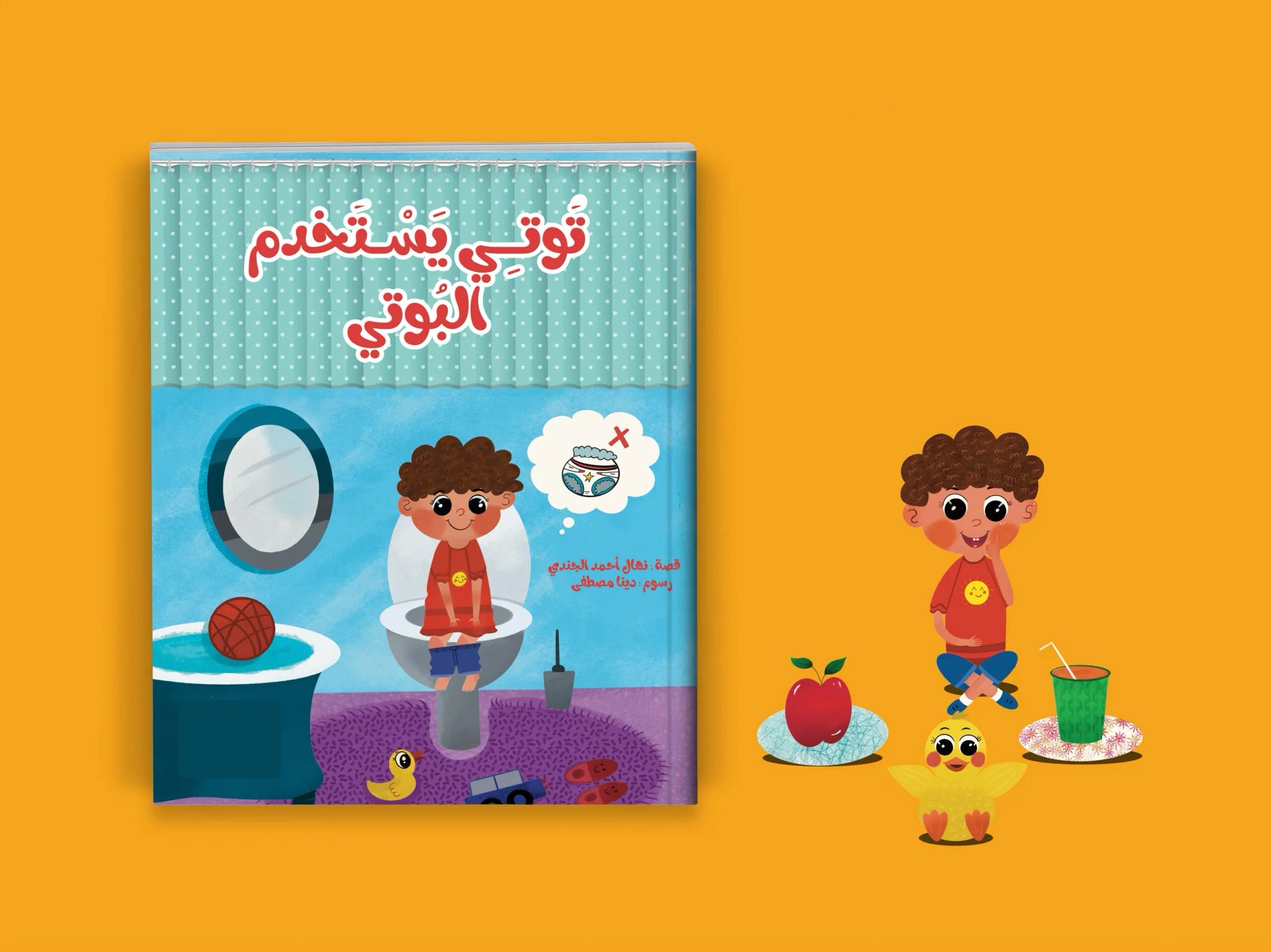 توتي يستخدم البوتي