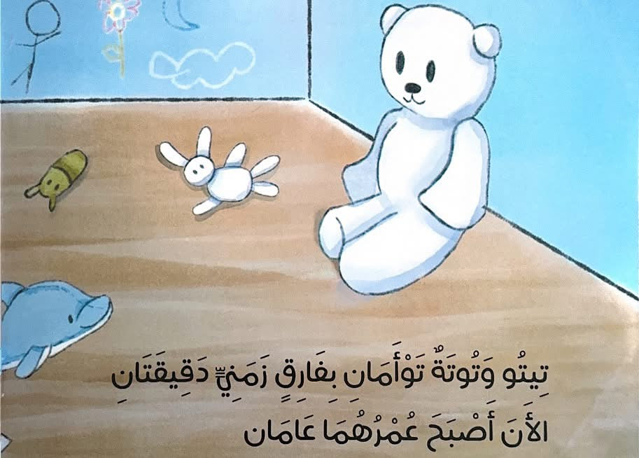 لا للحفاض ..حان وقت المرحاض