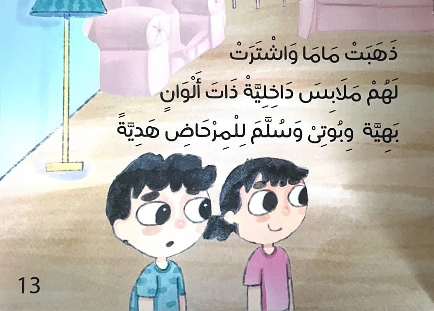 لا للحفاض ..حان وقت المرحاض