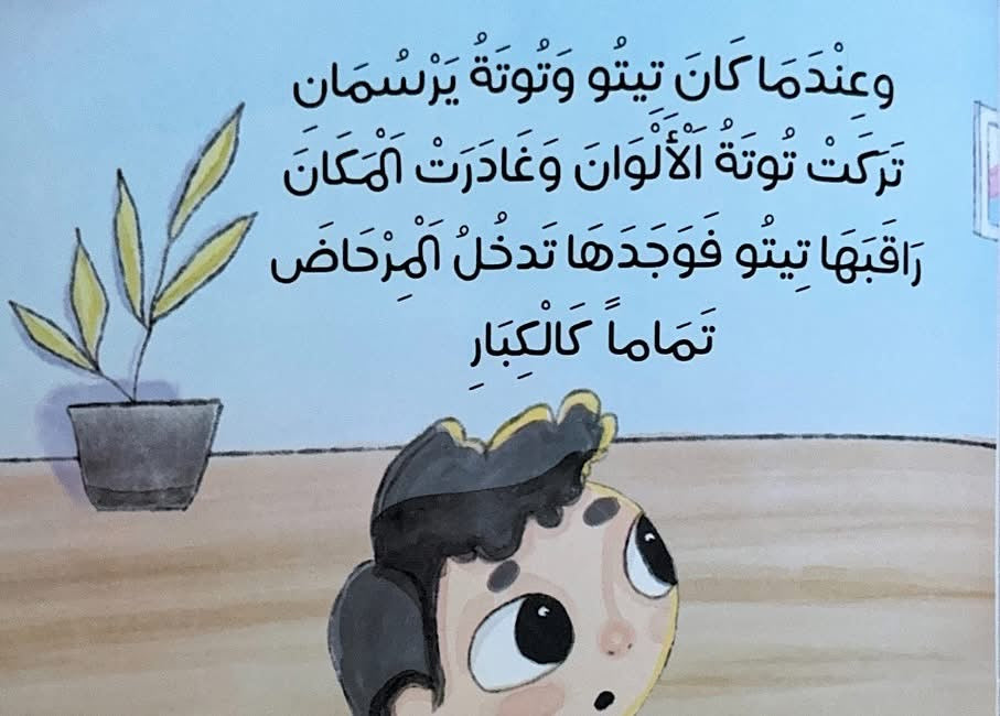 لا للحفاض ..حان وقت المرحاض