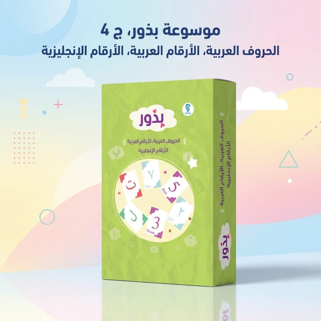 مجموعة كروت بذور