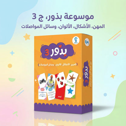 مجموعة كروت بذور